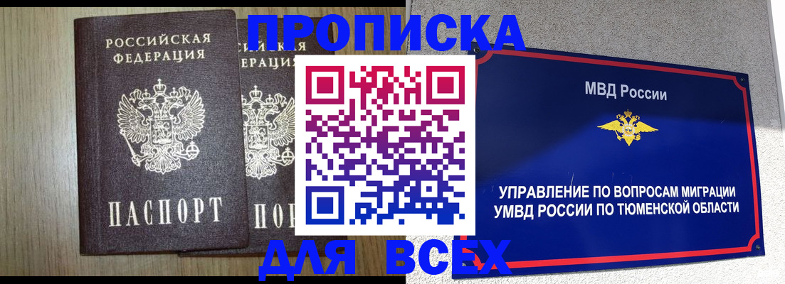 временная регистрация госуслуги в Пензе