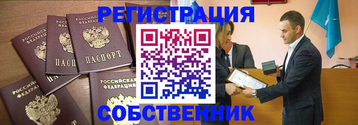 прописка для военкомата в Пензе