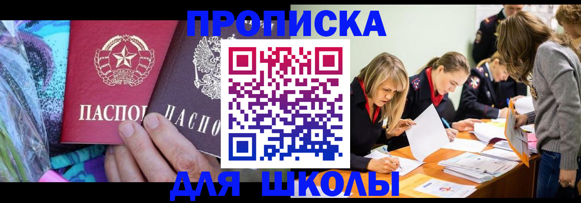 временная регистрация надежно в Пензе