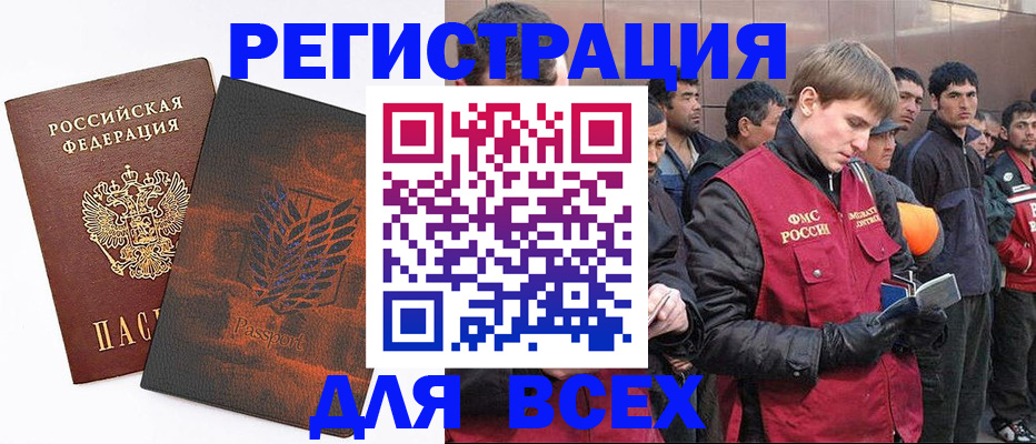 прописка для кредита в Пензе